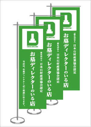 日本人のお墓