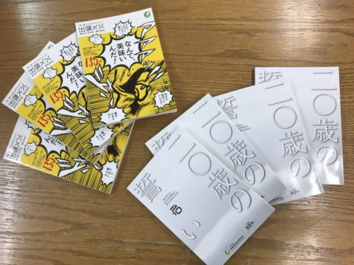 P4　記念誌